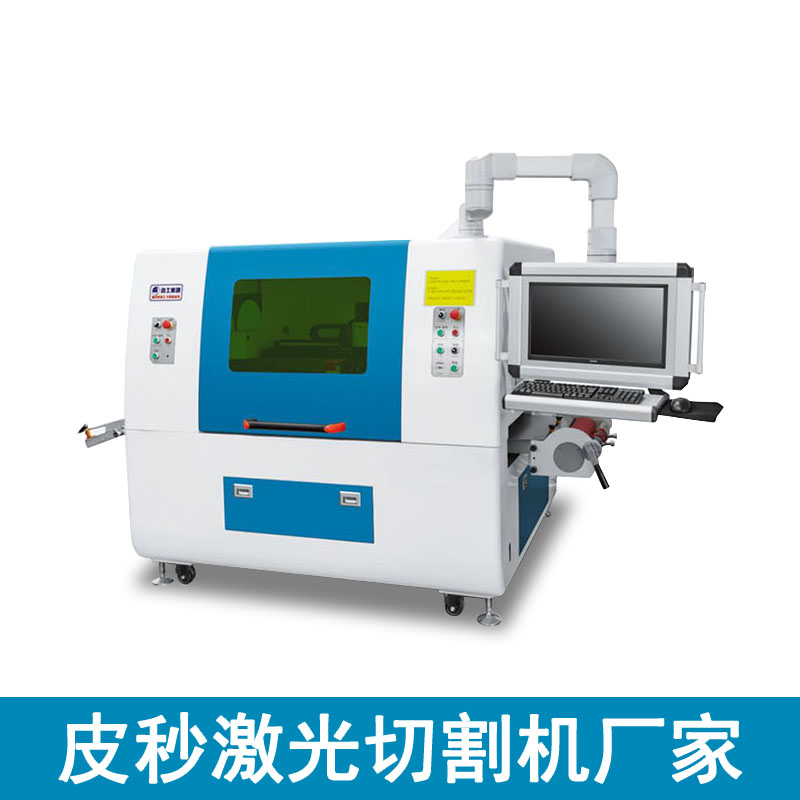 皮秒激光切割機(jī)打樣